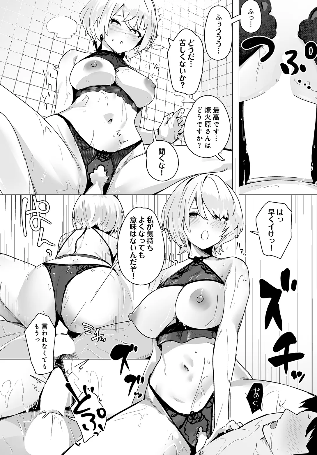COMIC Luxuria vol.05[Digital] Page 134