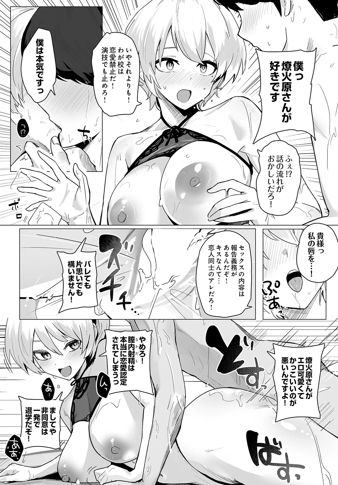COMIC Luxuria vol.05[Digital] Page 137