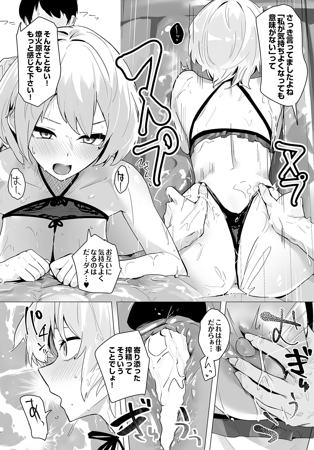 COMIC Luxuria vol.05[Digital] Page 138