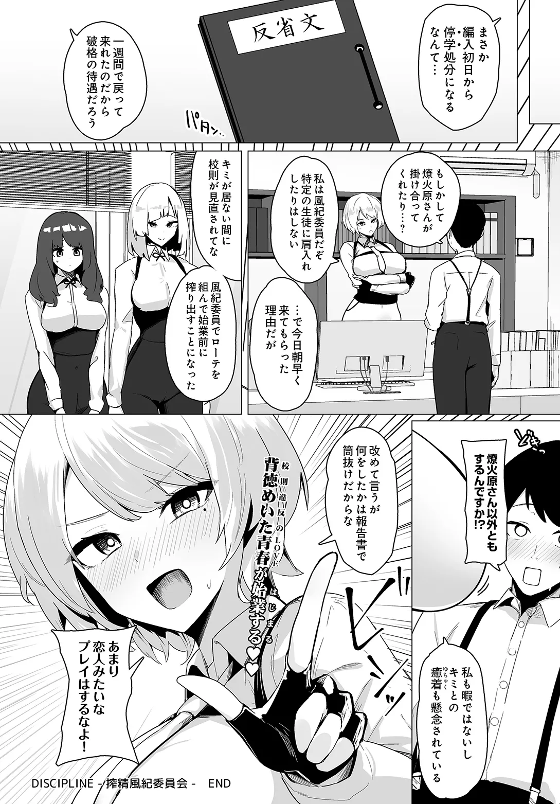 COMIC Luxuria vol.05[Digital] Page 140