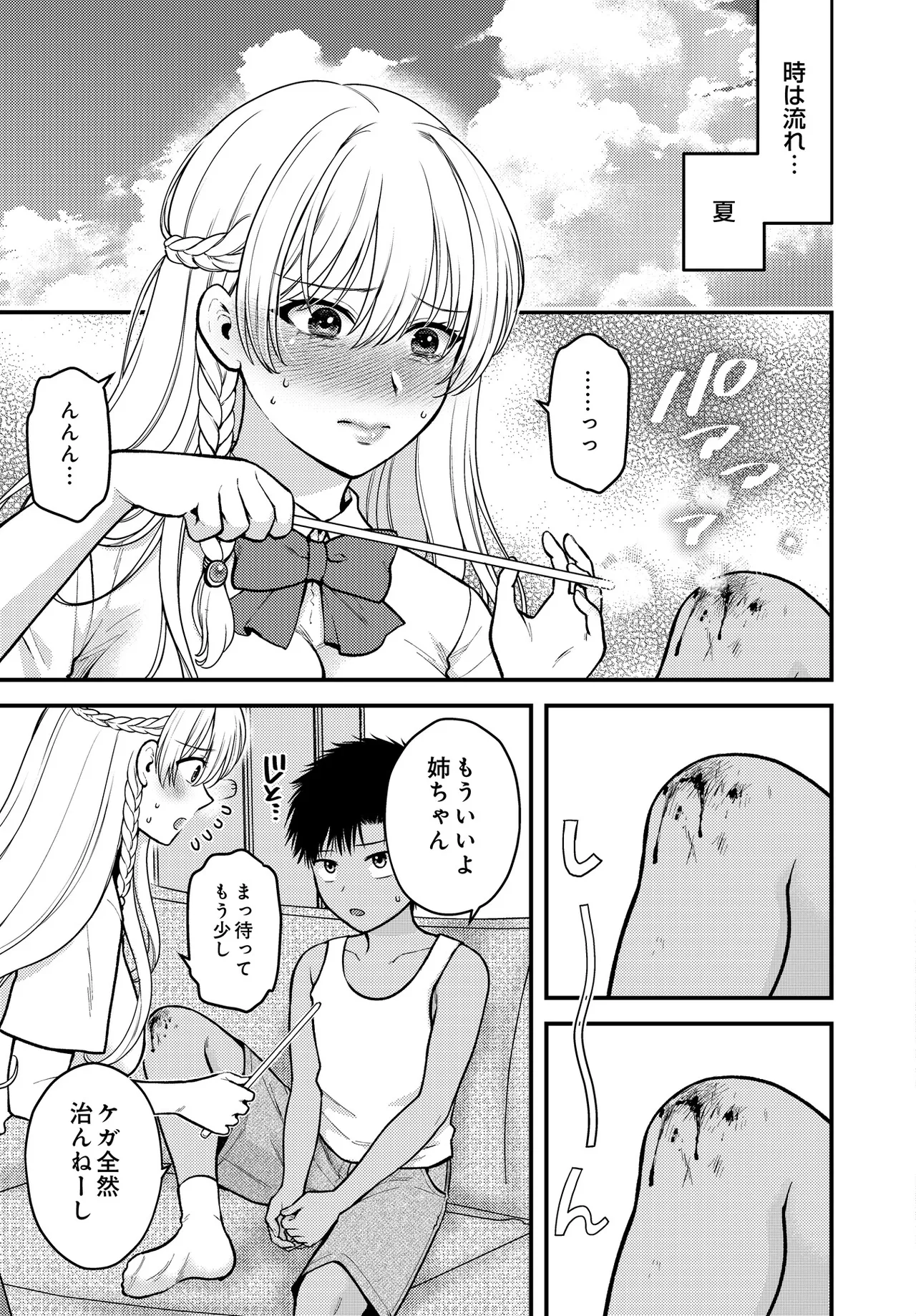 COMIC Luxuria vol.05[Digital] Page 143