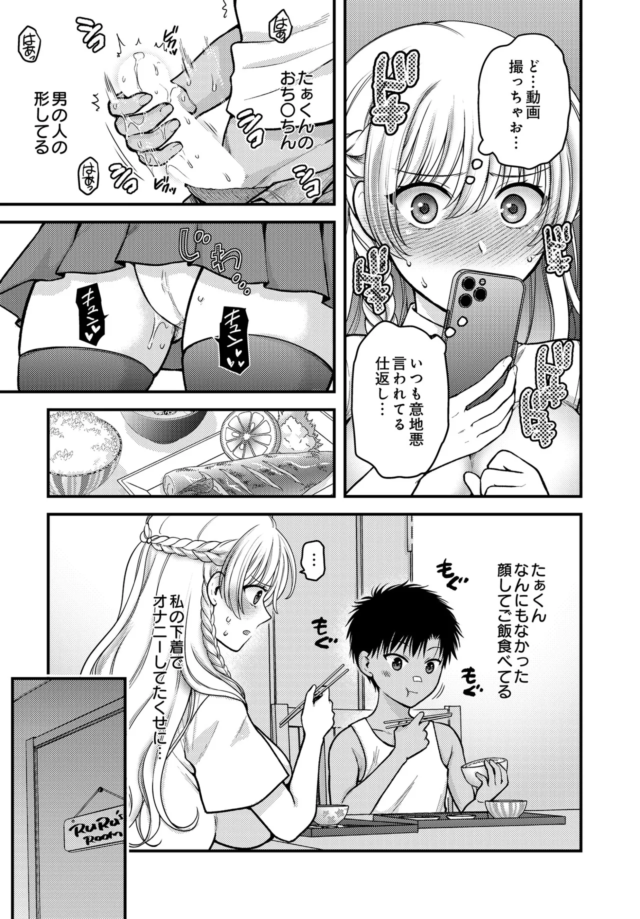 COMIC Luxuria vol.05[Digital] Page 147
