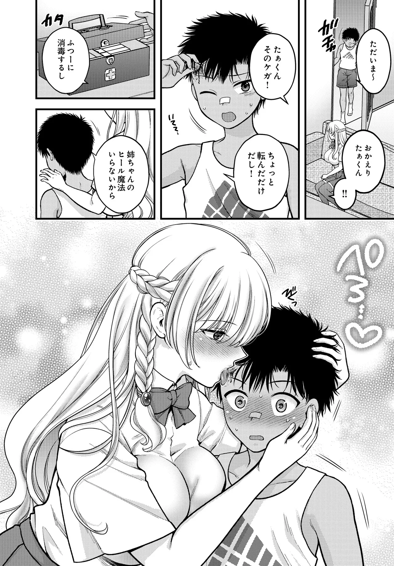 COMIC Luxuria vol.05[Digital] Page 150