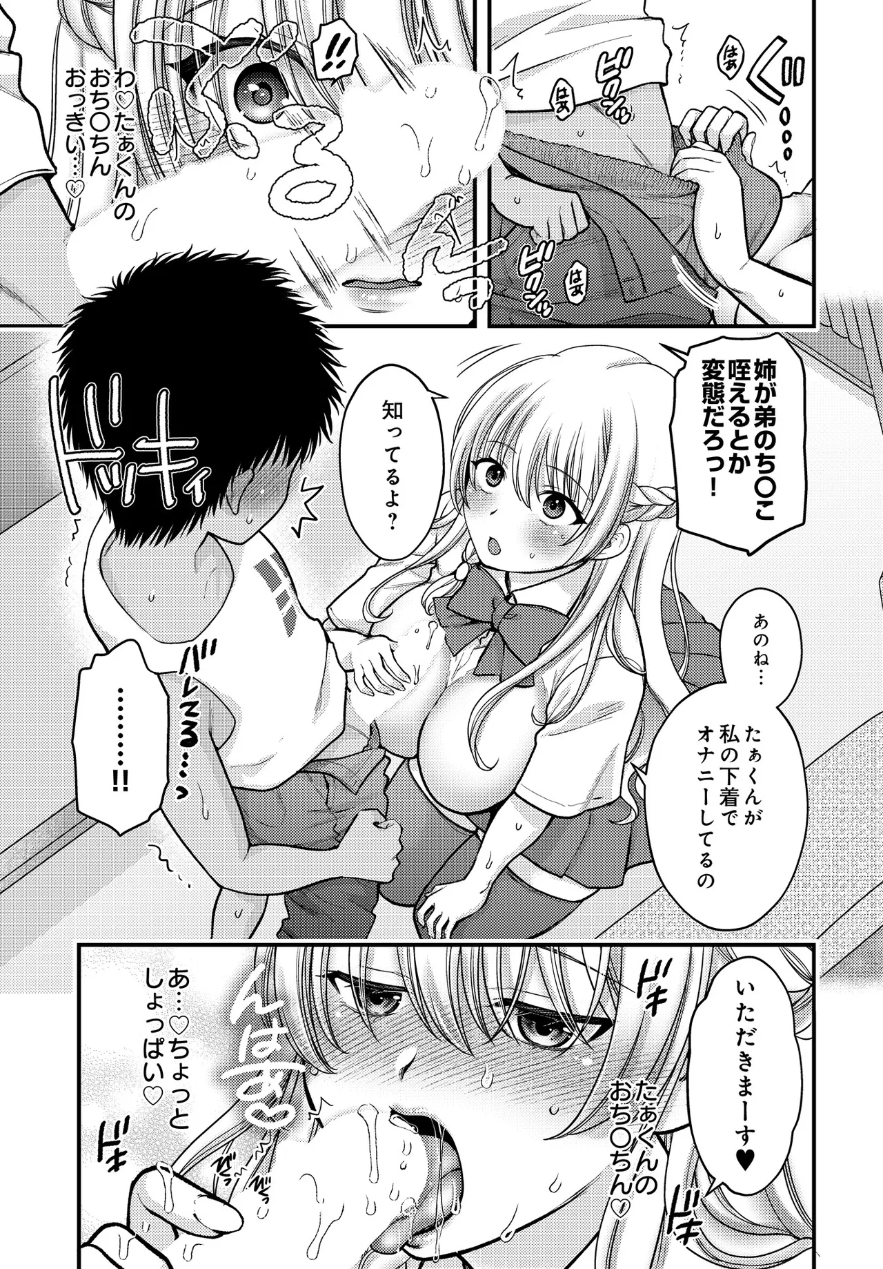 COMIC Luxuria vol.05[Digital] Page 153