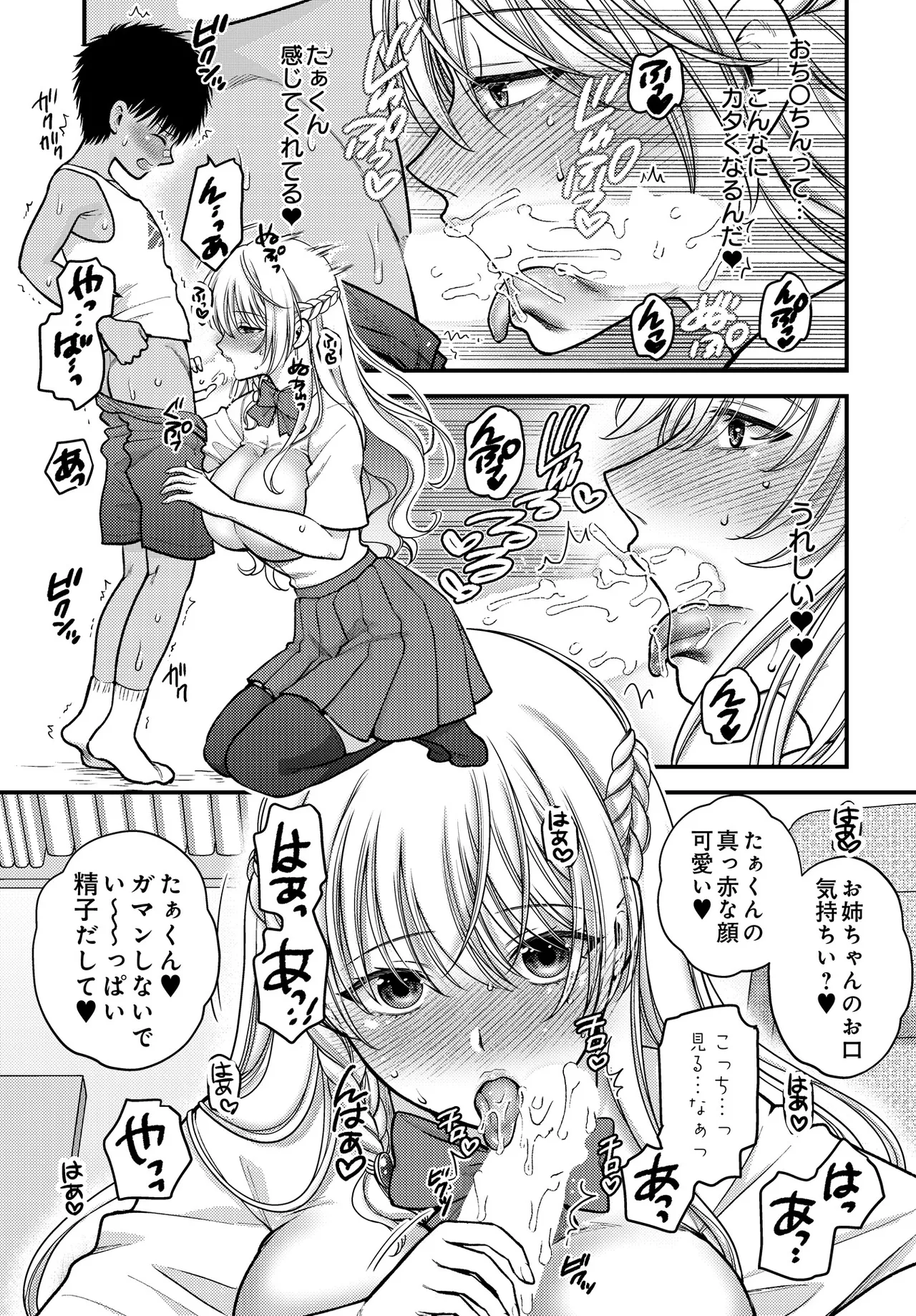 COMIC Luxuria vol.05[Digital] Page 154