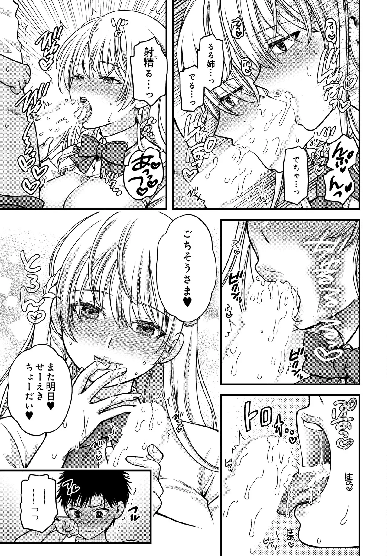 COMIC Luxuria vol.05[Digital] Page 155