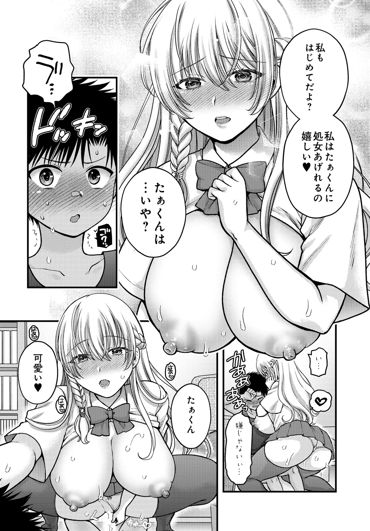 COMIC Luxuria vol.05[Digital] Page 161
