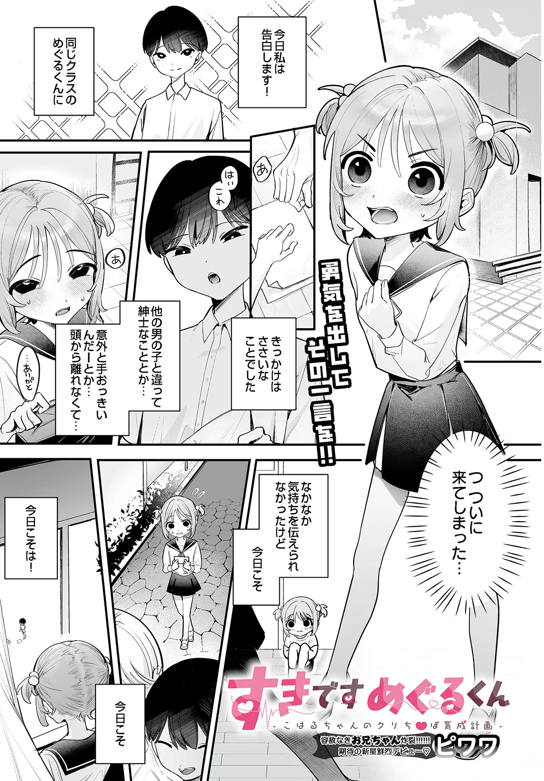 COMIC Luxuria vol.05[Digital] Page 171