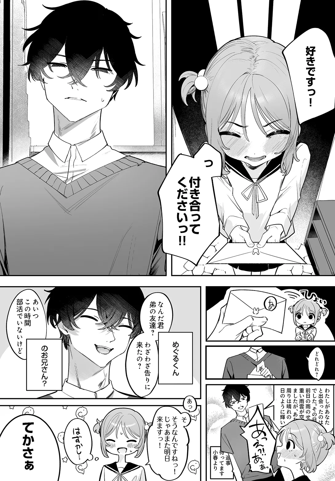COMIC Luxuria vol.05[Digital] Page 172