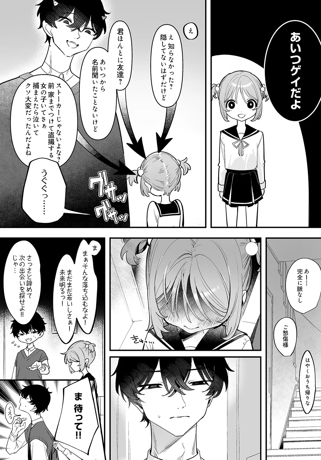 COMIC Luxuria vol.05[Digital] Page 173