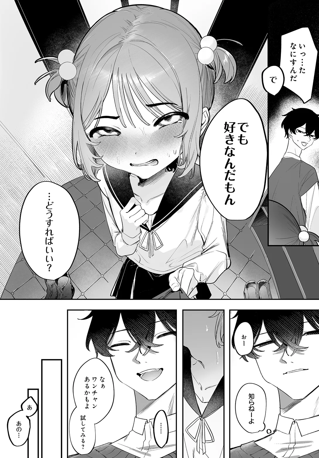 COMIC Luxuria vol.05[Digital] Page 174