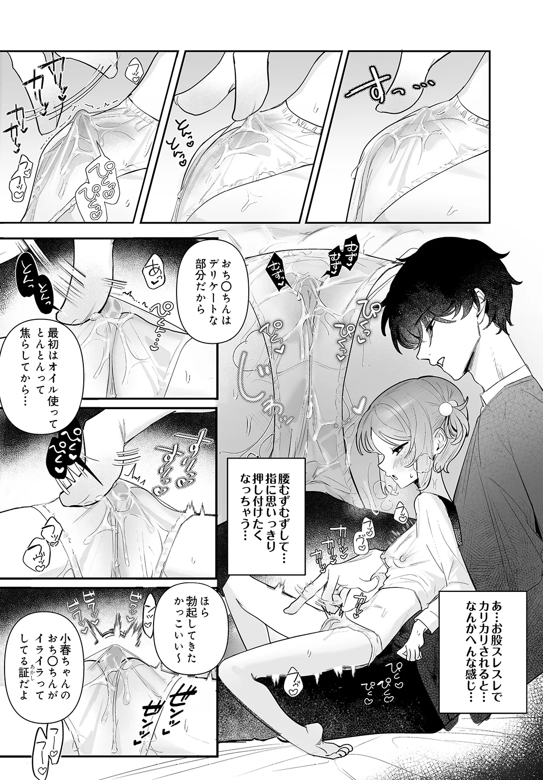 COMIC Luxuria vol.05[Digital] Page 176