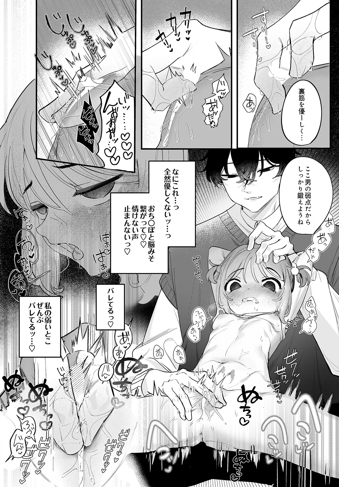 COMIC Luxuria vol.05[Digital] Page 180