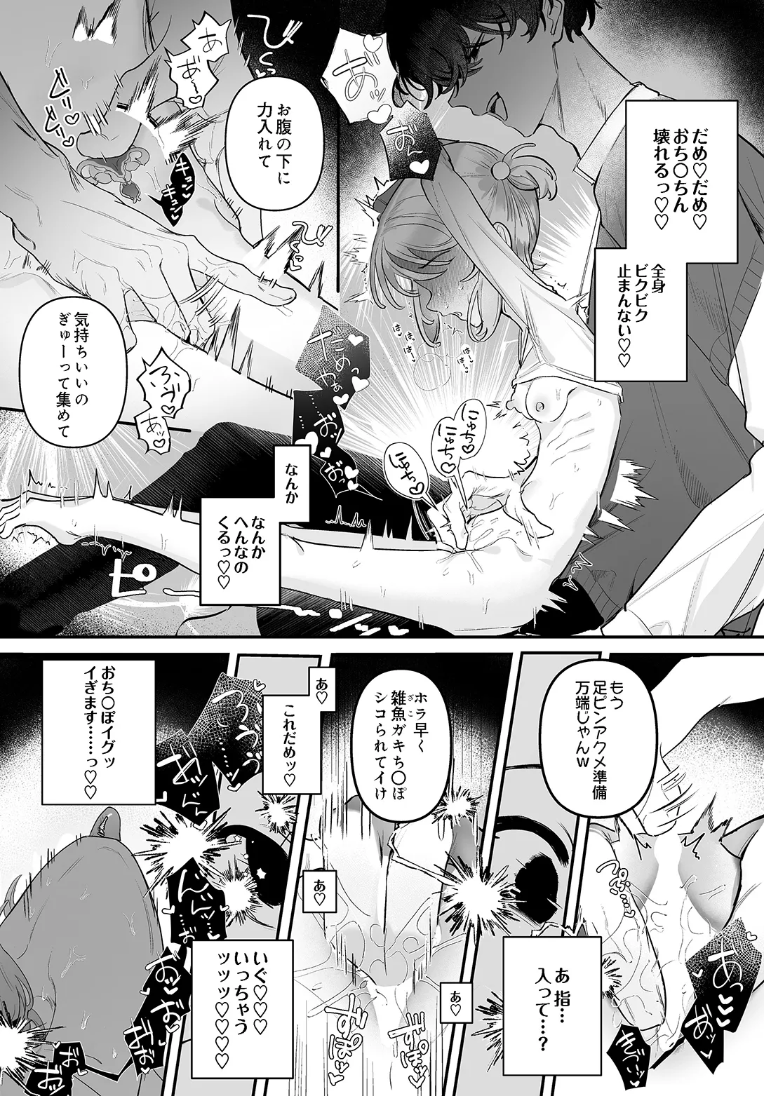 COMIC Luxuria vol.05[Digital] Page 181