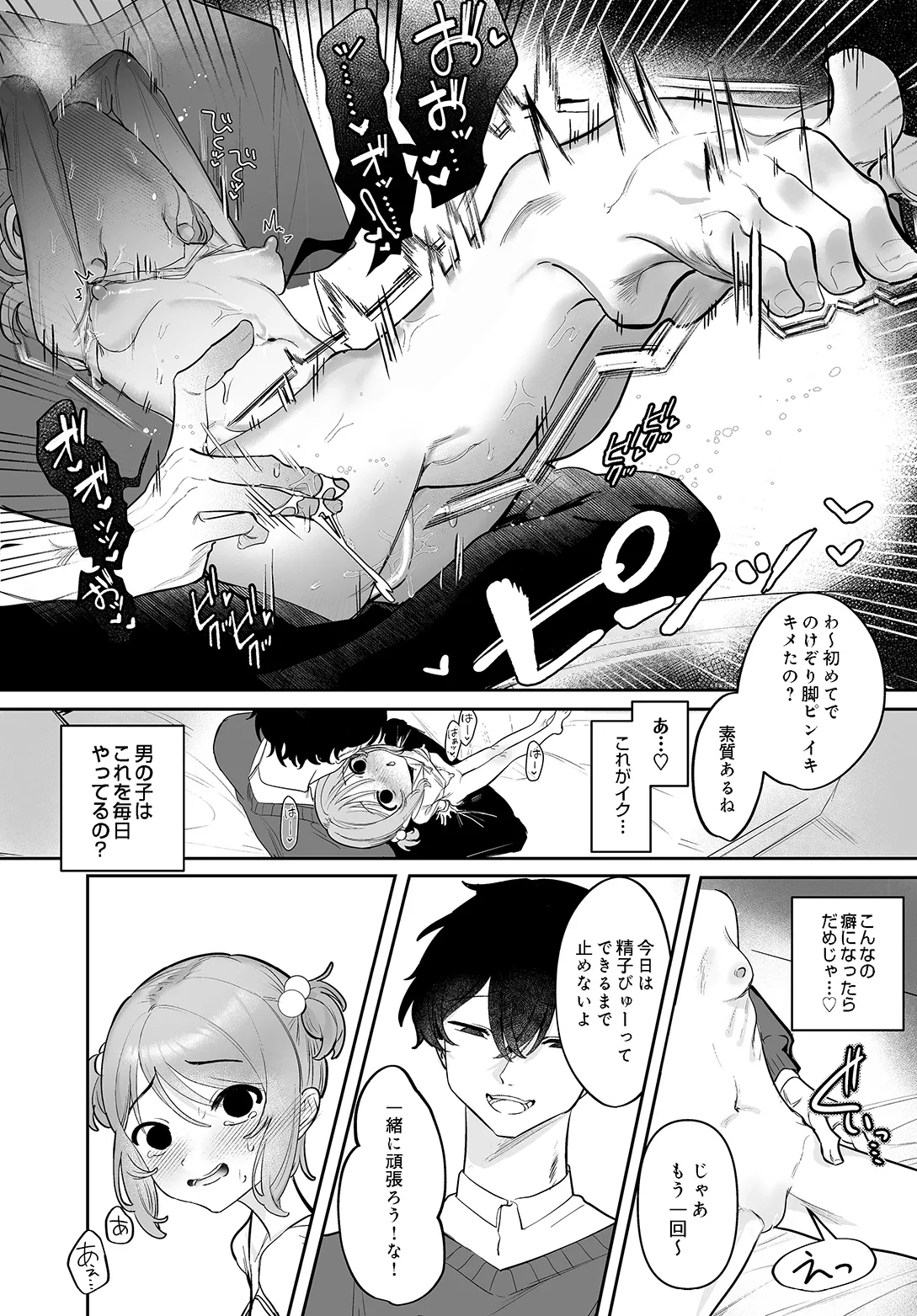 COMIC Luxuria vol.05[Digital] Page 182