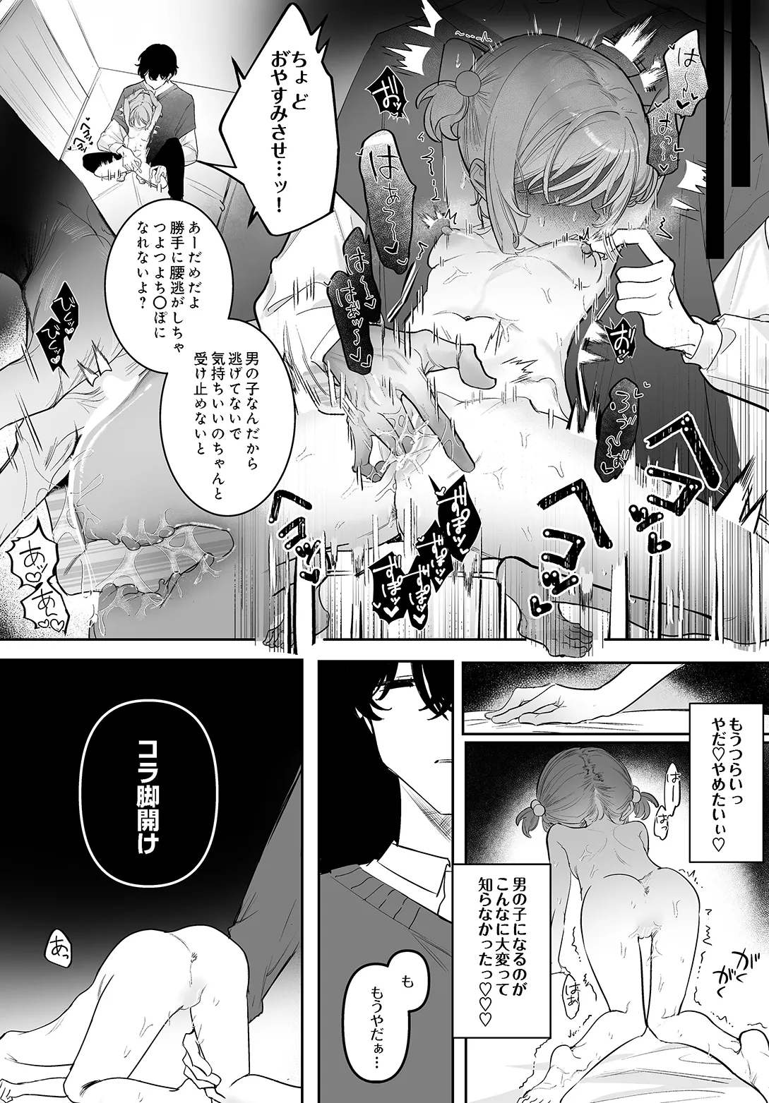 COMIC Luxuria vol.05[Digital] Page 183