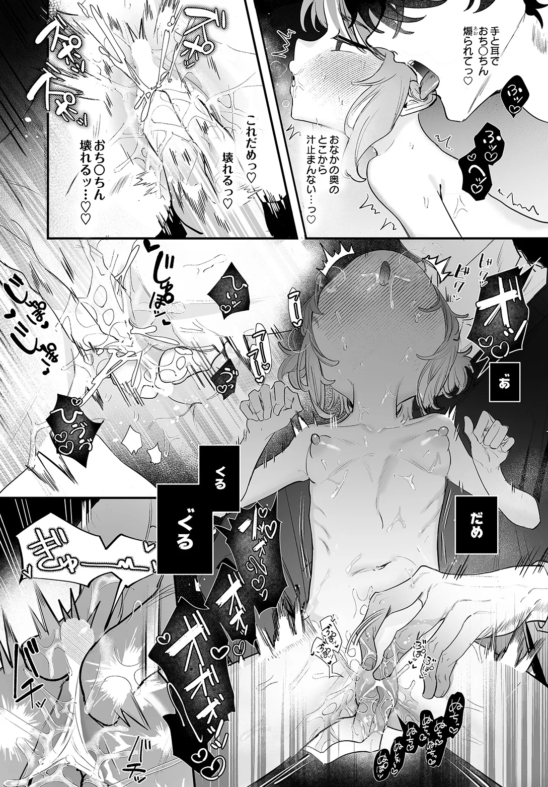 COMIC Luxuria vol.05[Digital] Page 185