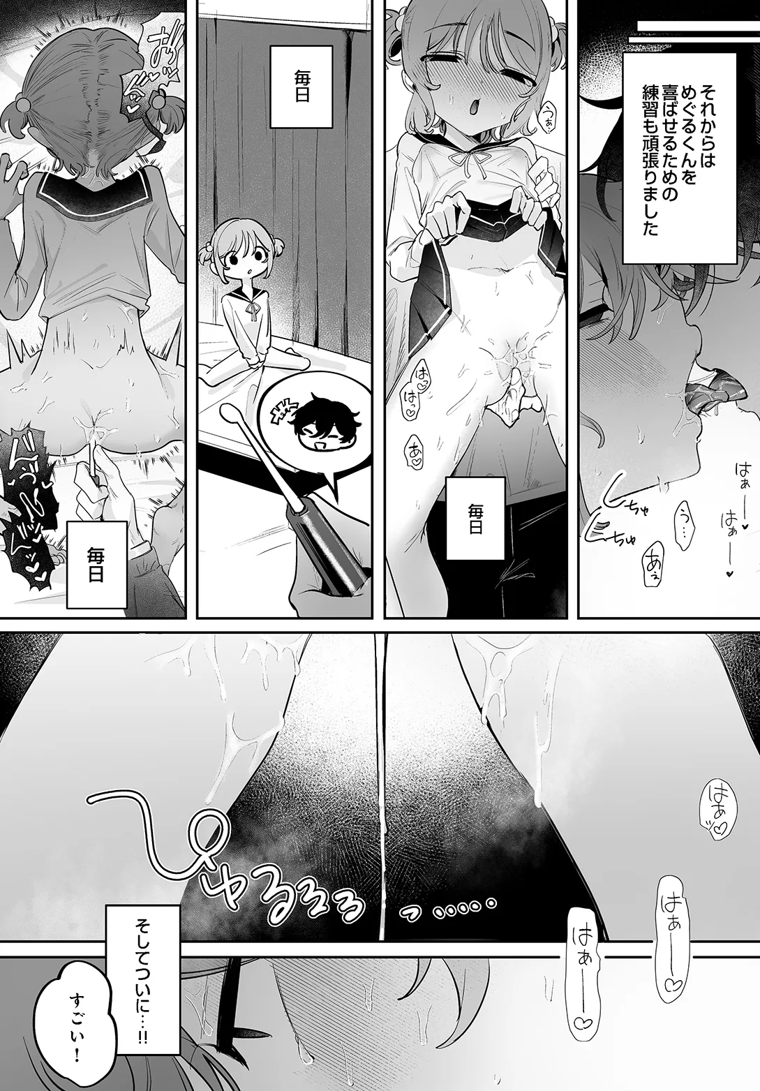 COMIC Luxuria vol.05[Digital] Page 187