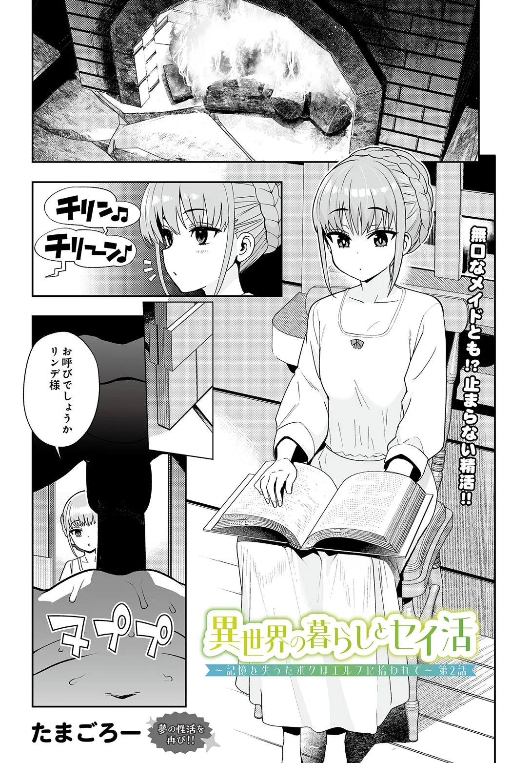 COMIC Luxuria vol.05[Digital] Page 19