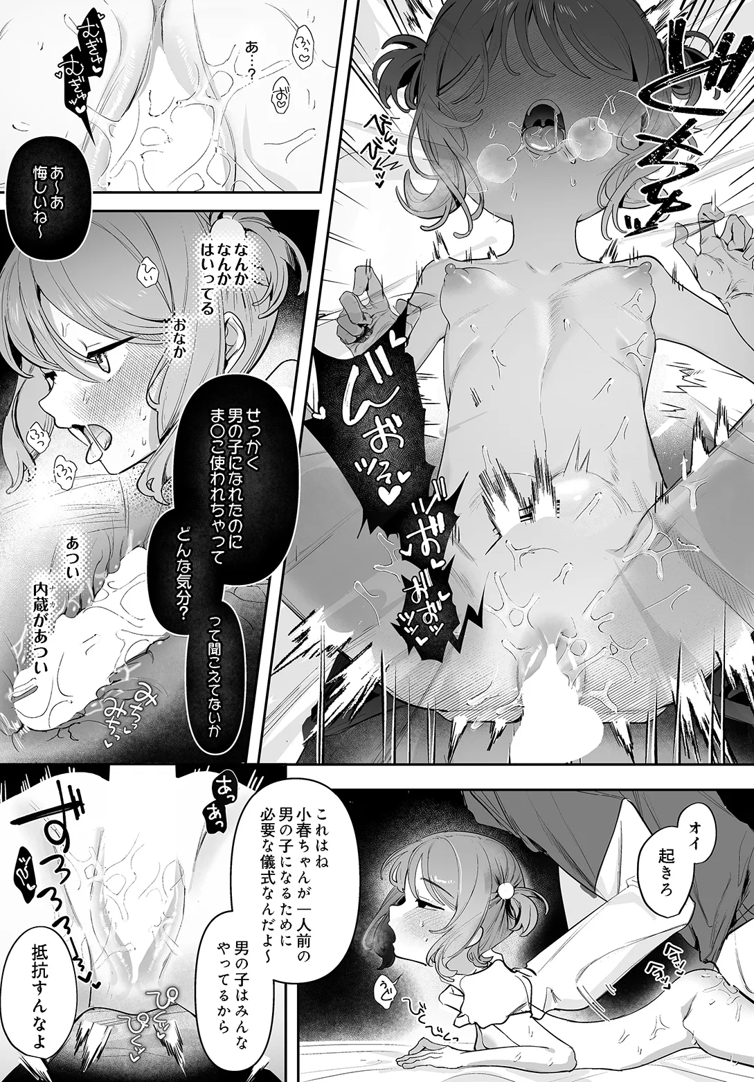 COMIC Luxuria vol.05[Digital] Page 190