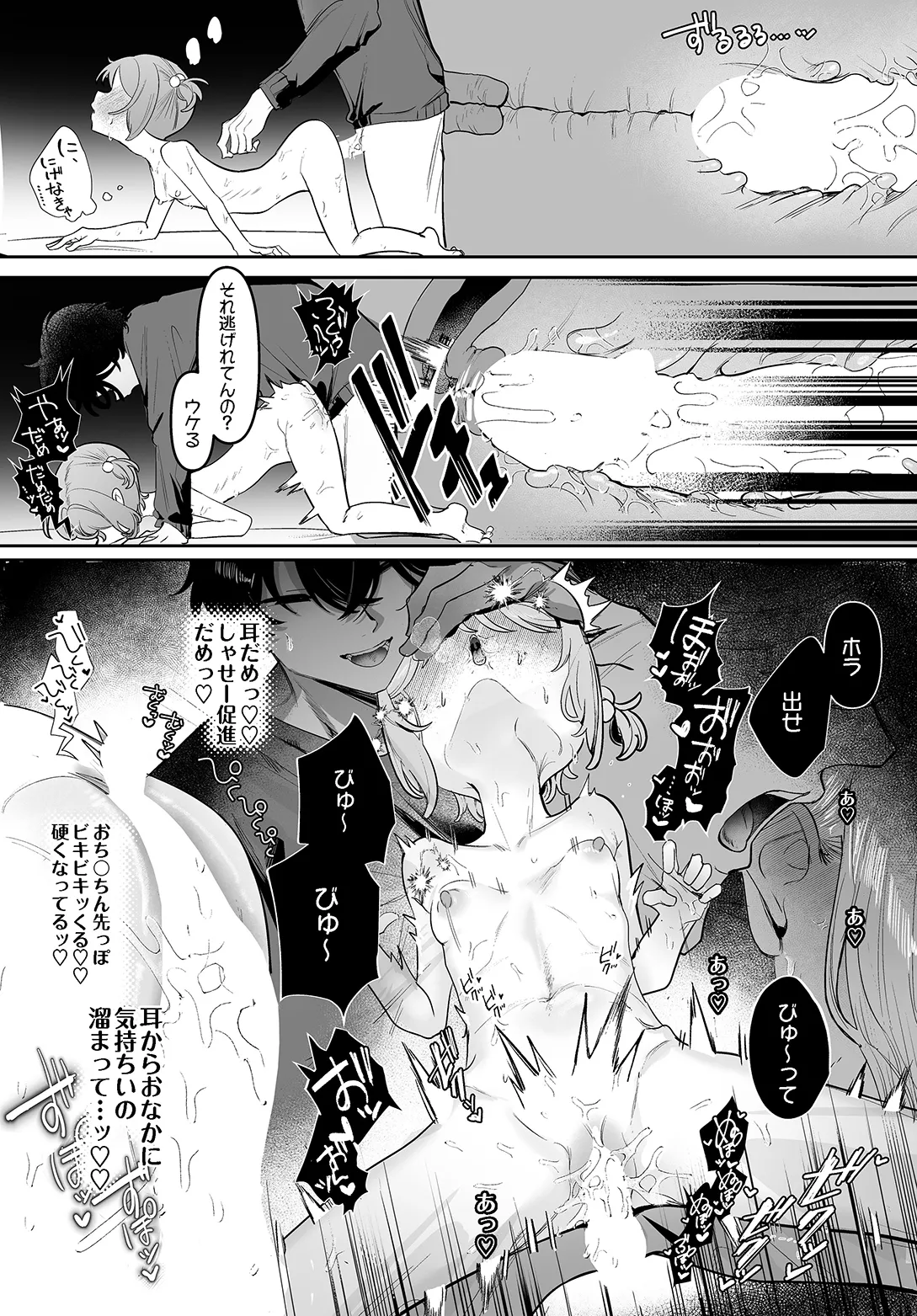COMIC Luxuria vol.05[Digital] Page 192