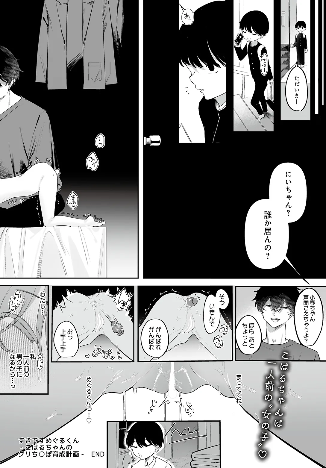 COMIC Luxuria vol.05[Digital] Page 196