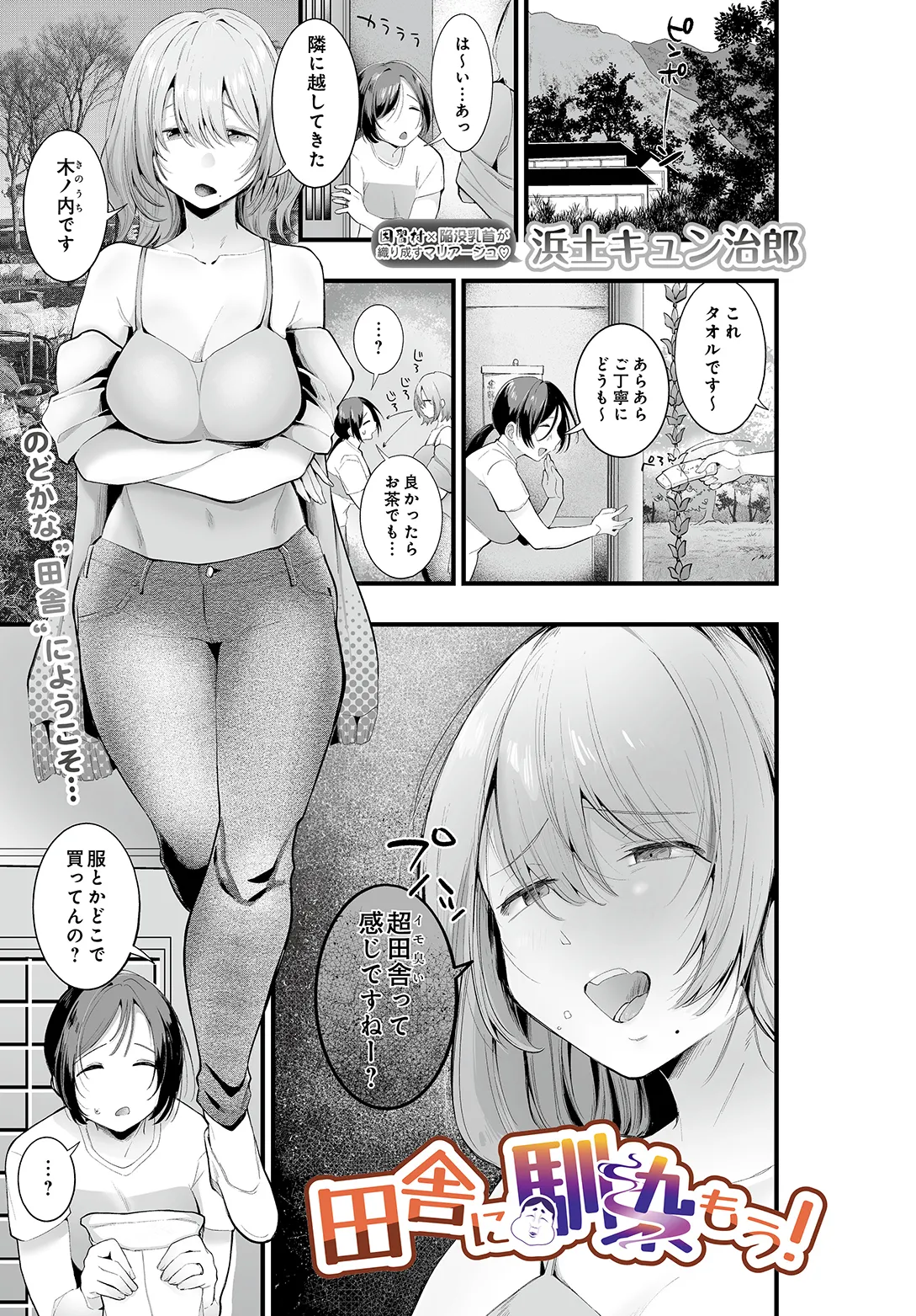 COMIC Luxuria vol.05[Digital] Page 197
