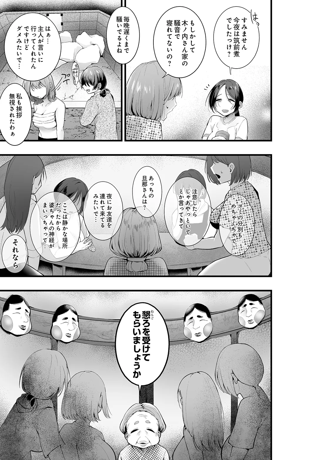 COMIC Luxuria vol.05[Digital] Page 199