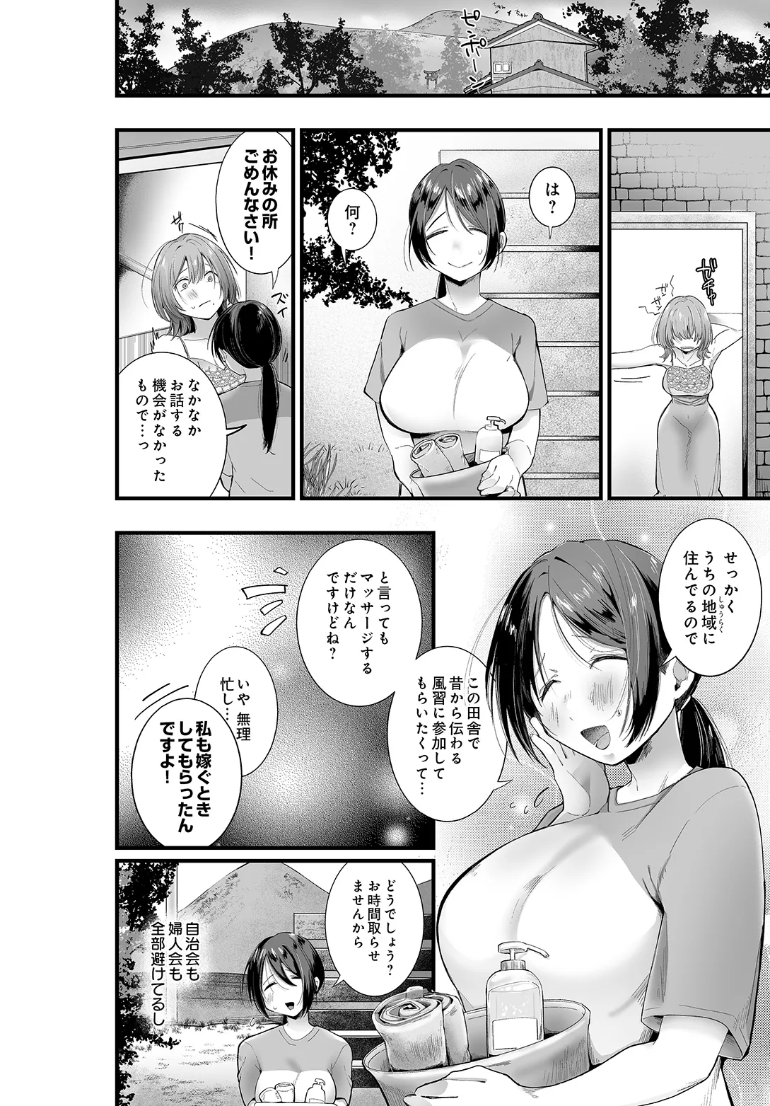 COMIC Luxuria vol.05[Digital] Page 200