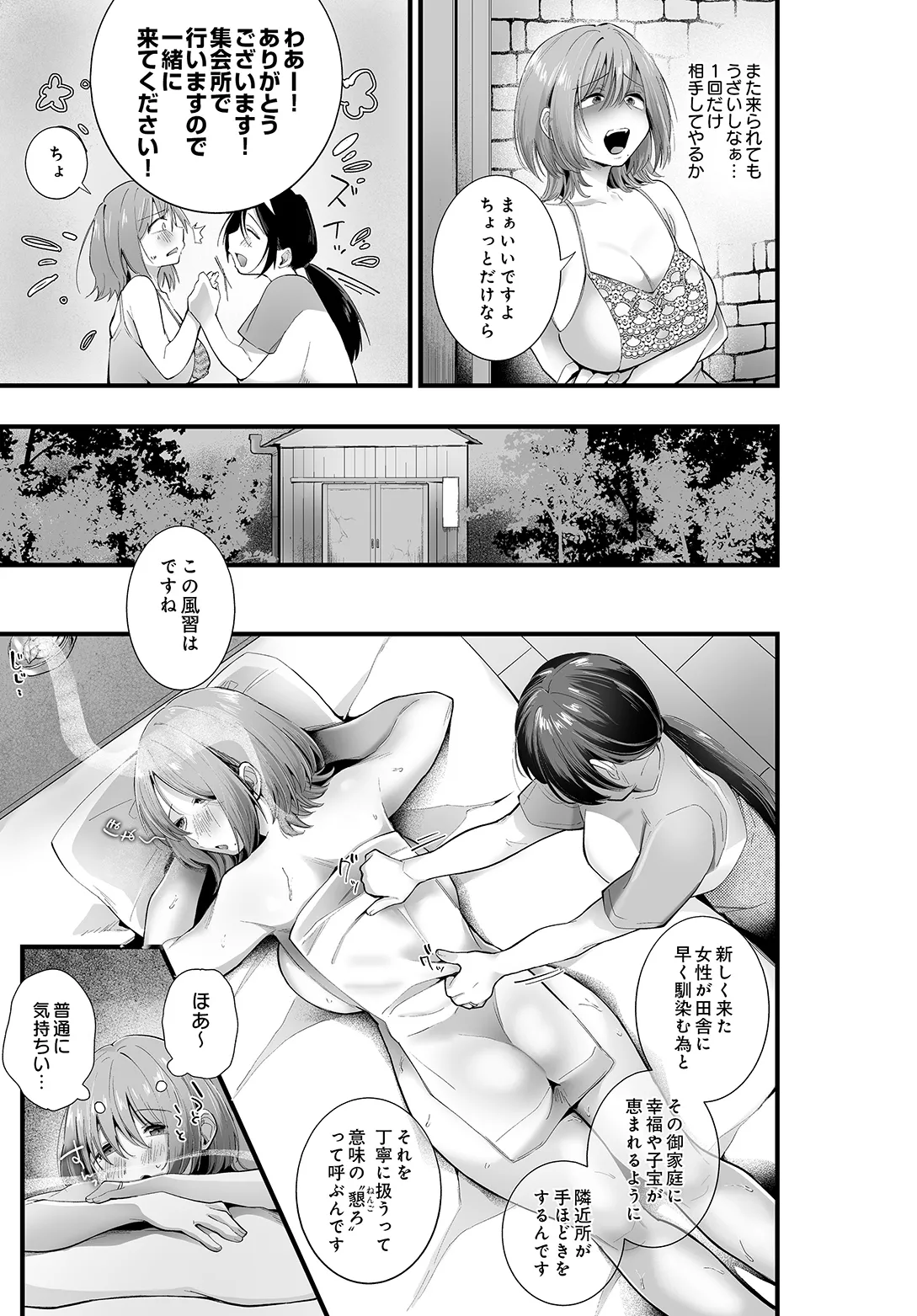 COMIC Luxuria vol.05[Digital] Page 201