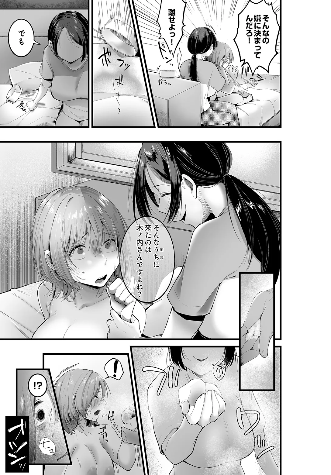 COMIC Luxuria vol.05[Digital] Page 209