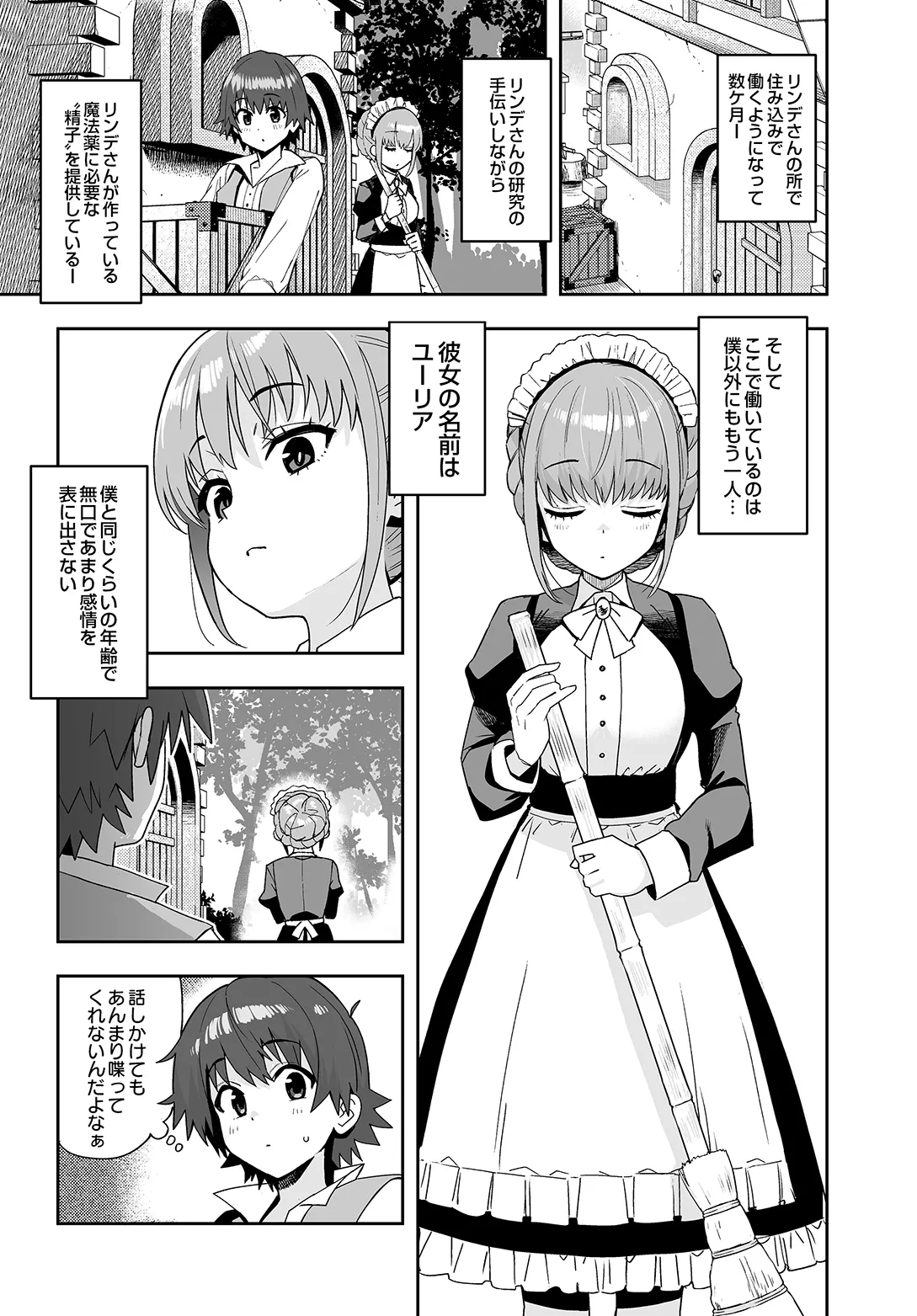 COMIC Luxuria vol.05[Digital] Page 21