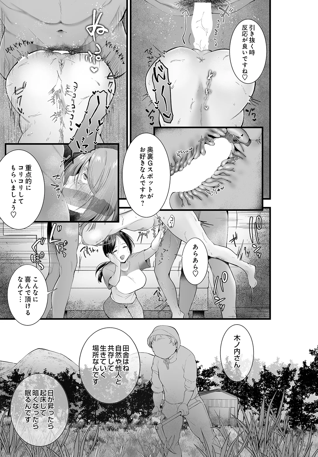 COMIC Luxuria vol.05[Digital] Page 213