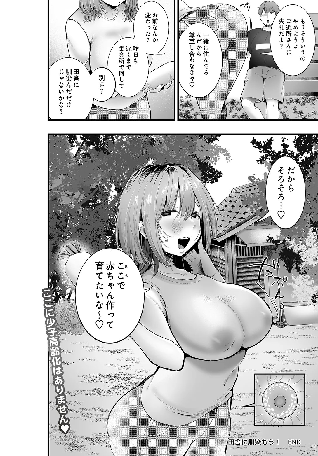 COMIC Luxuria vol.05[Digital] Page 216