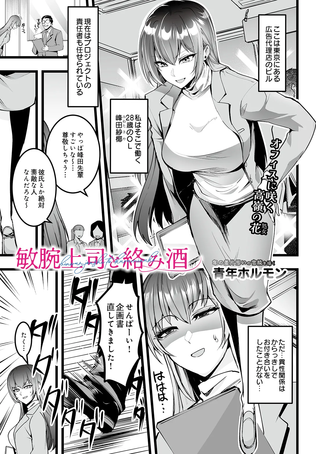 COMIC Luxuria vol.05[Digital] Page 217