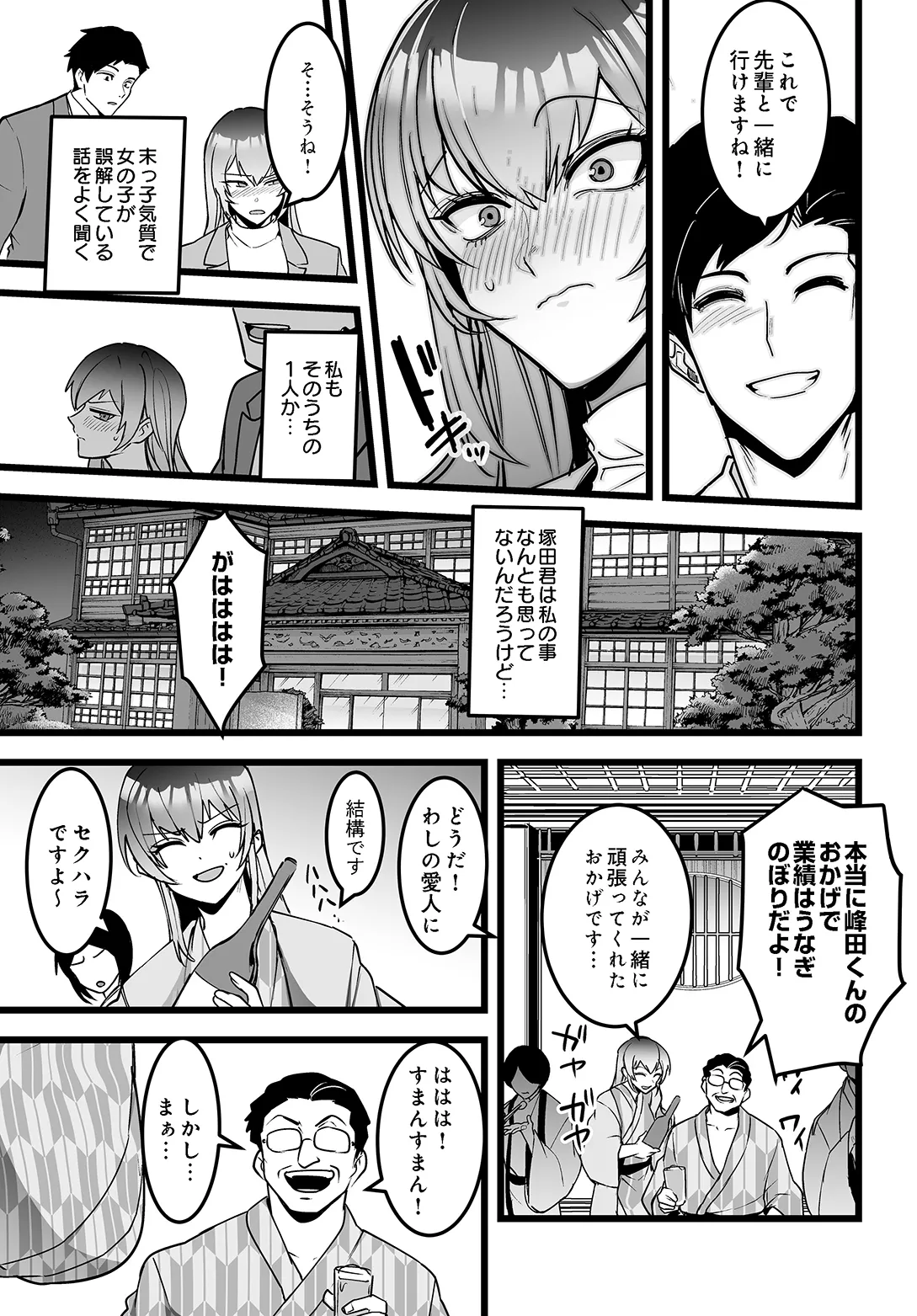 COMIC Luxuria vol.05[Digital] Page 219