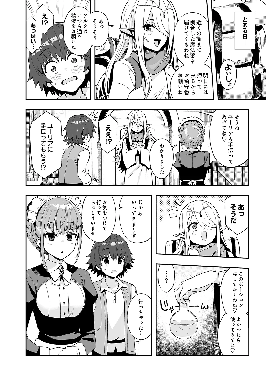 COMIC Luxuria vol.05[Digital] Page 22