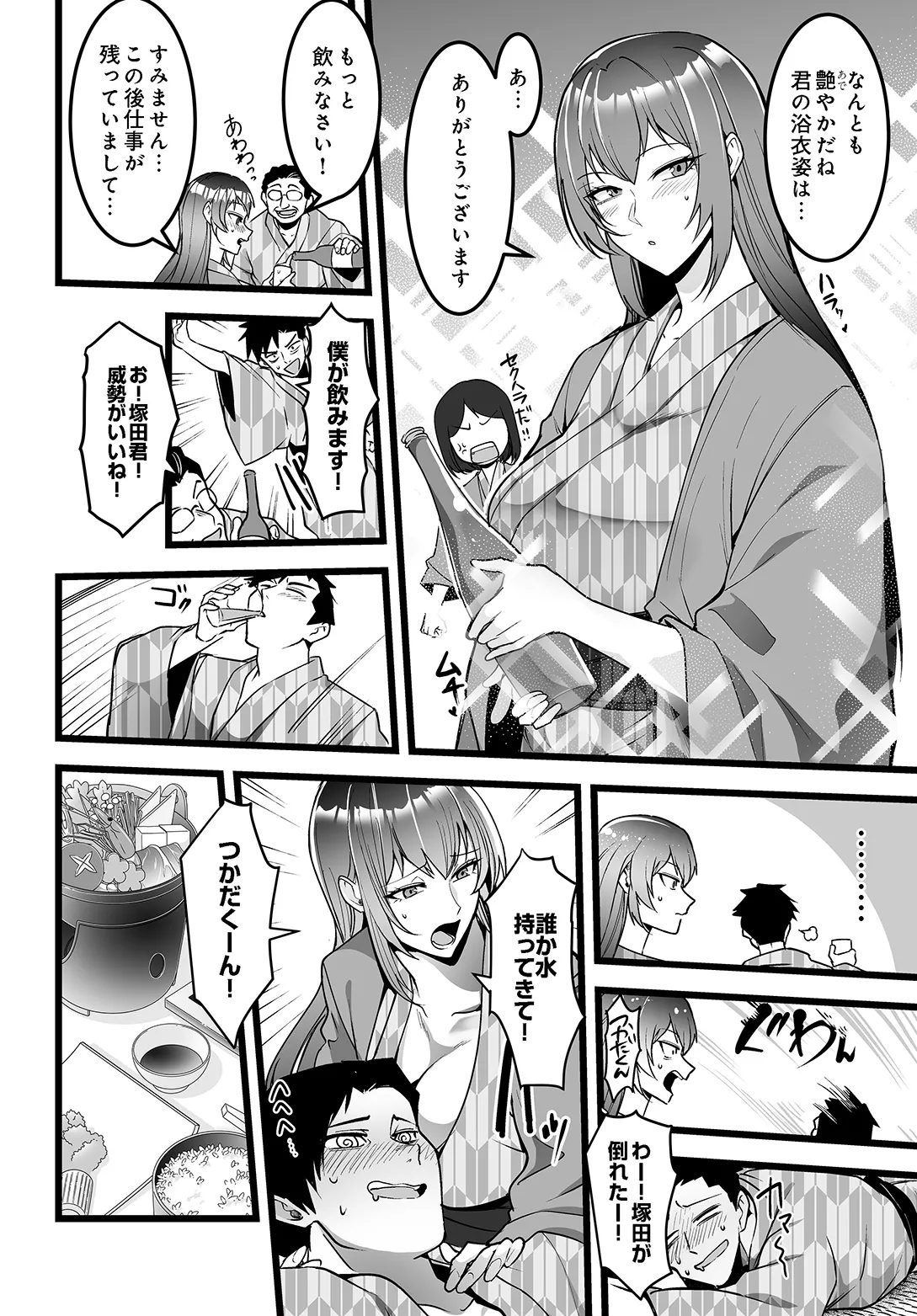 COMIC Luxuria vol.05[Digital] Page 220