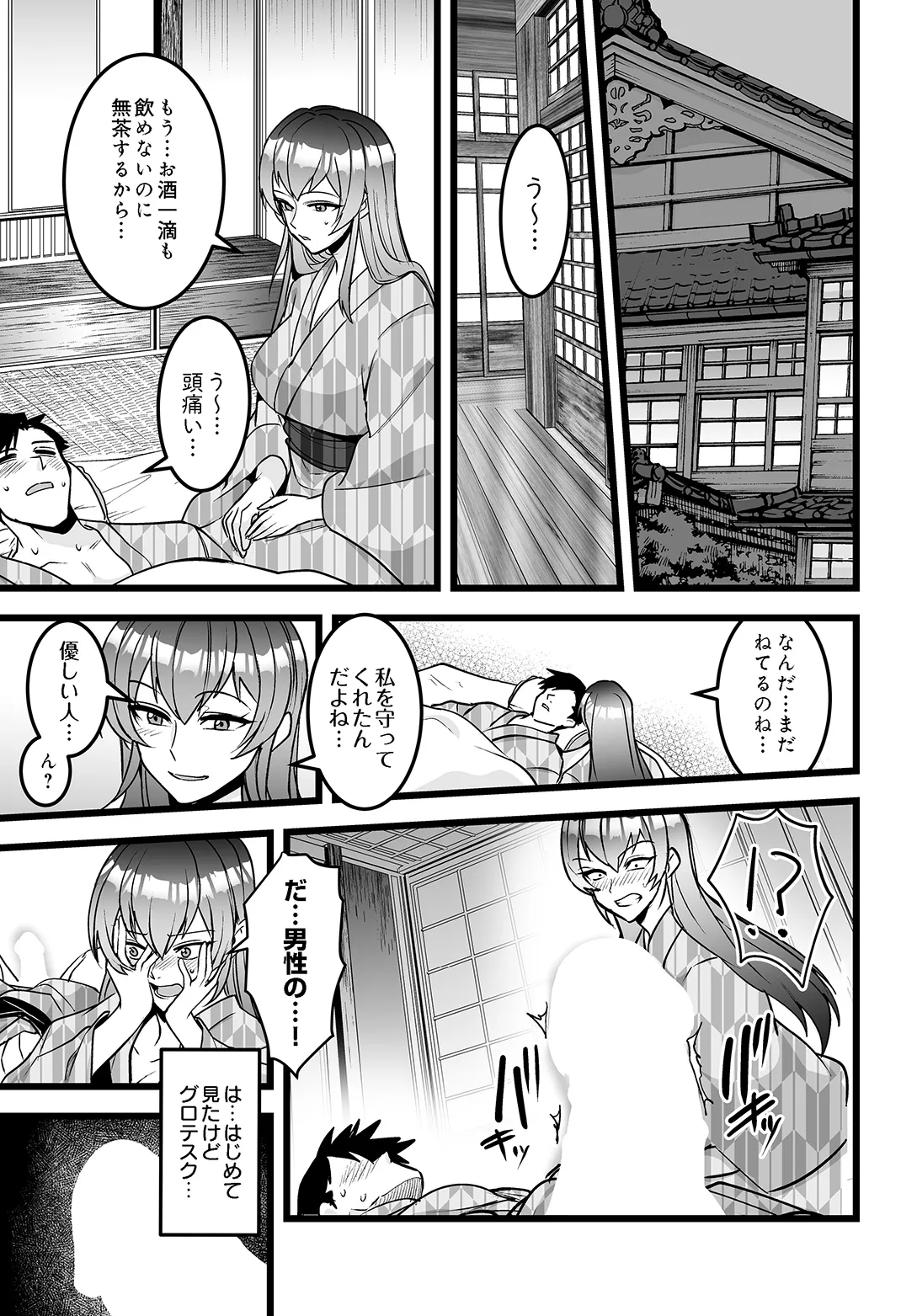 COMIC Luxuria vol.05[Digital] Page 221