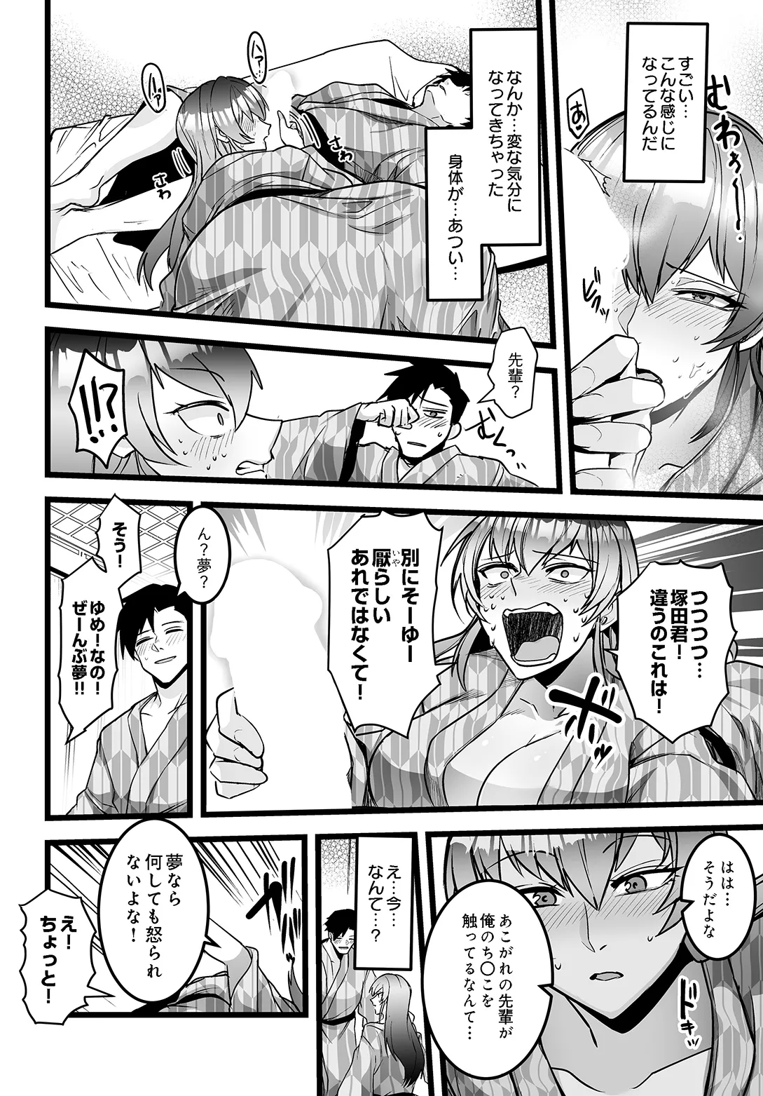 COMIC Luxuria vol.05[Digital] Page 222