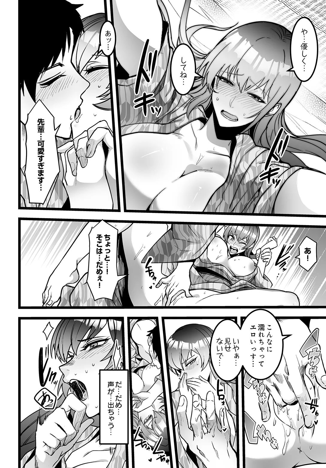 COMIC Luxuria vol.05[Digital] Page 224