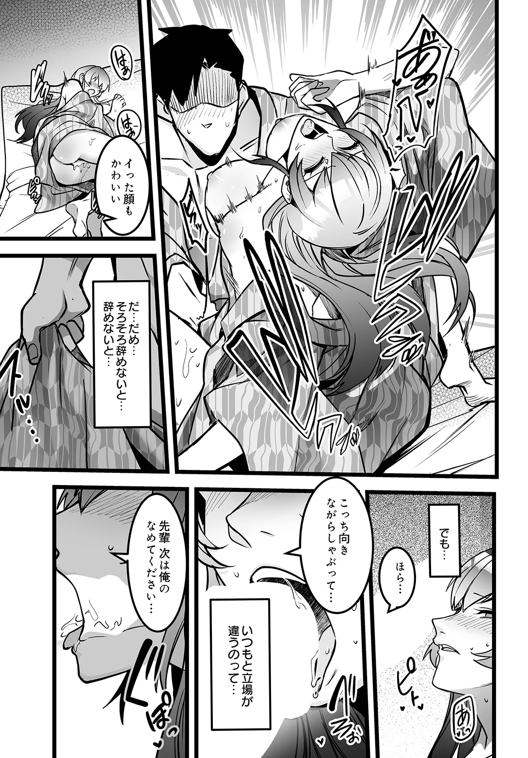 COMIC Luxuria vol.05[Digital] Page 225