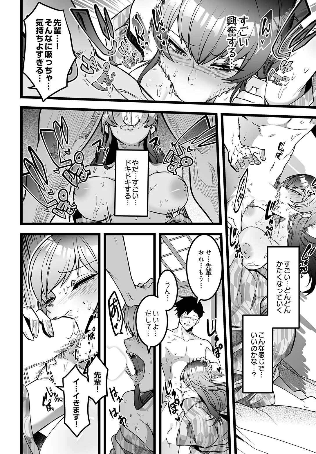 COMIC Luxuria vol.05[Digital] Page 226
