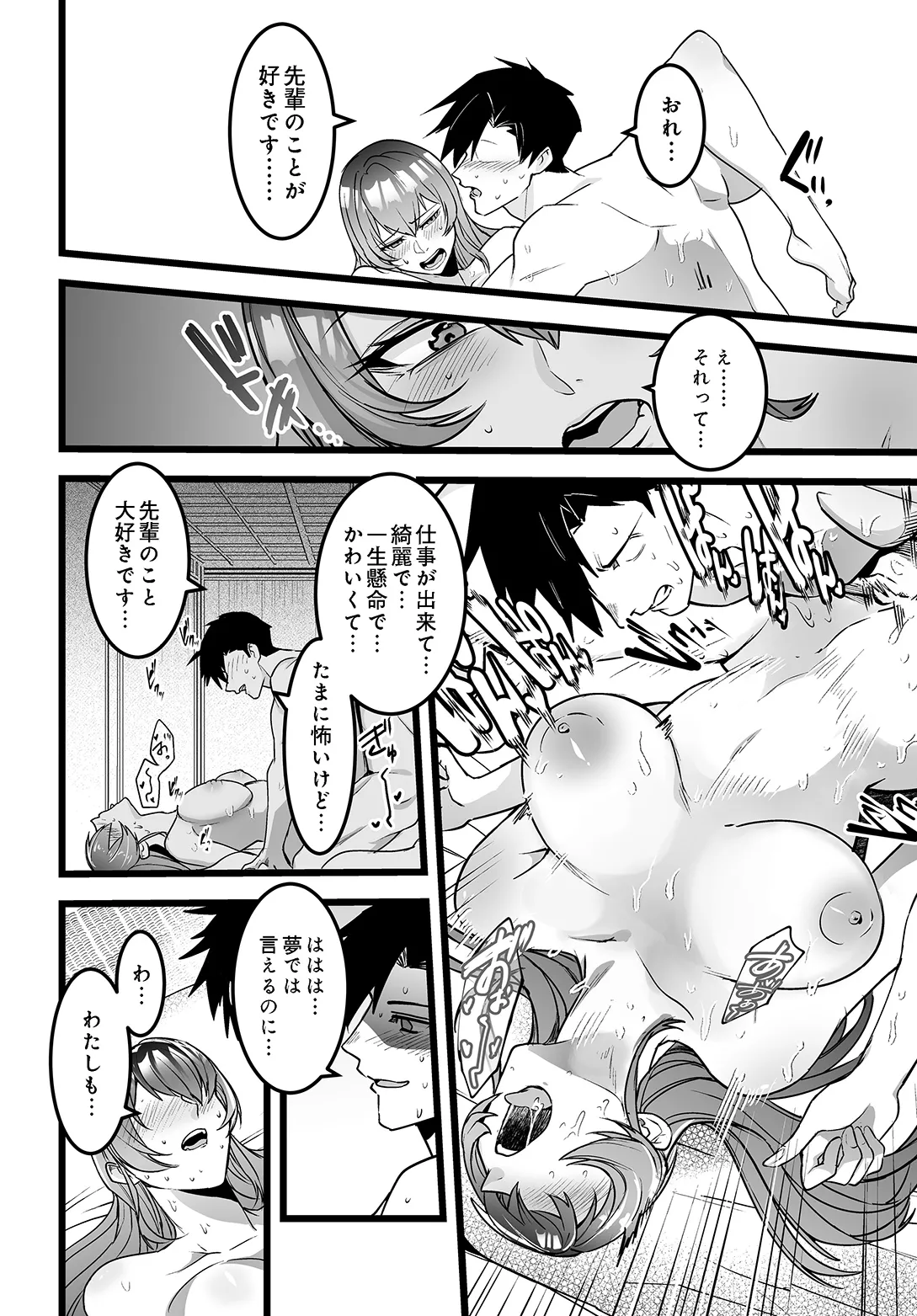 COMIC Luxuria vol.05[Digital] Page 232
