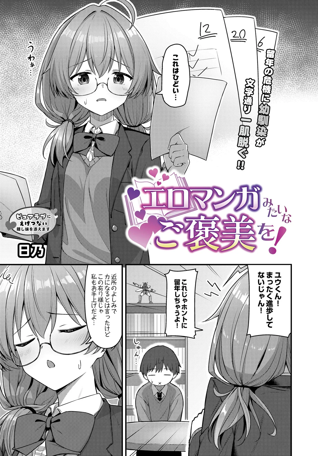 COMIC Luxuria vol.05[Digital] Page 237