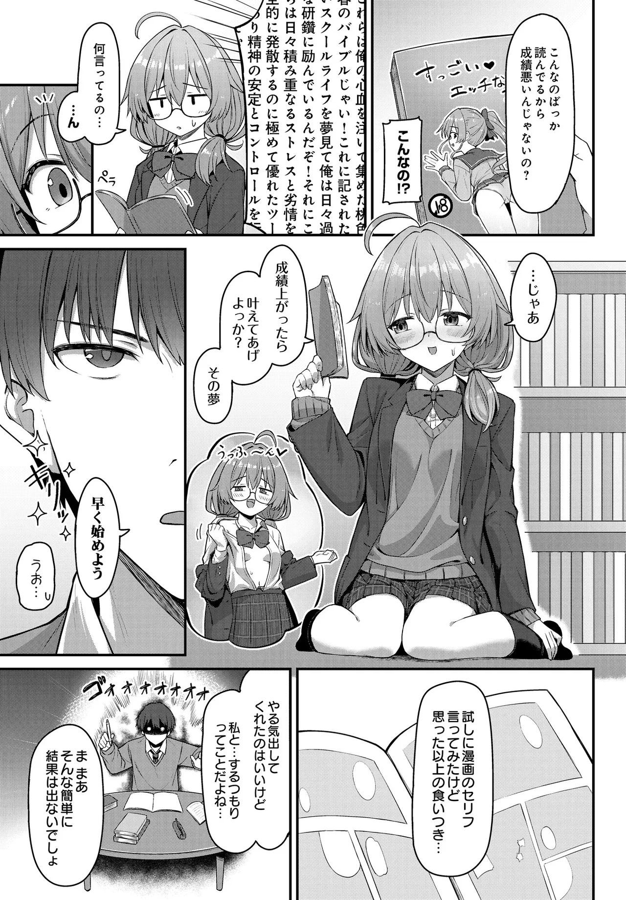 COMIC Luxuria vol.05[Digital] Page 239