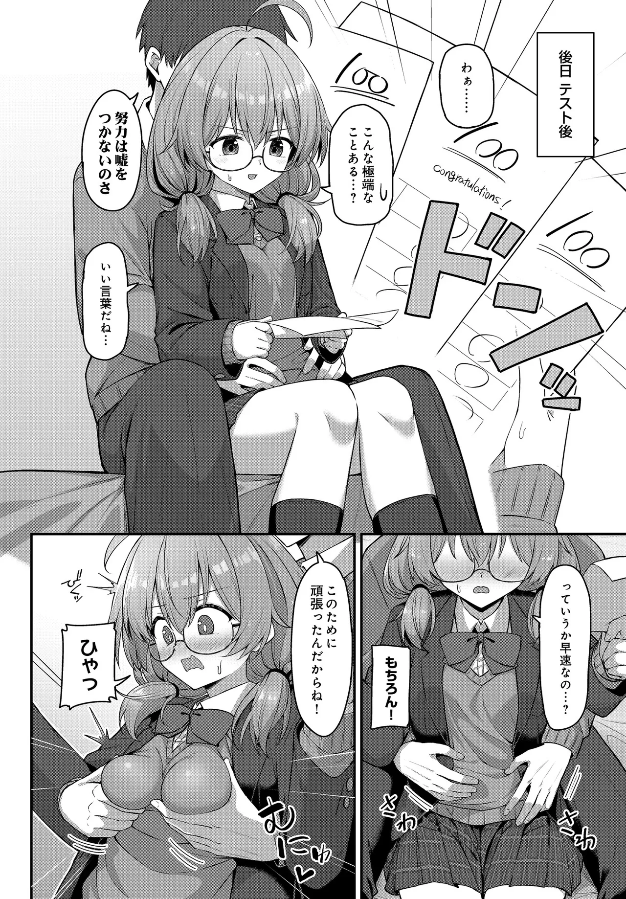 COMIC Luxuria vol.05[Digital] Page 240