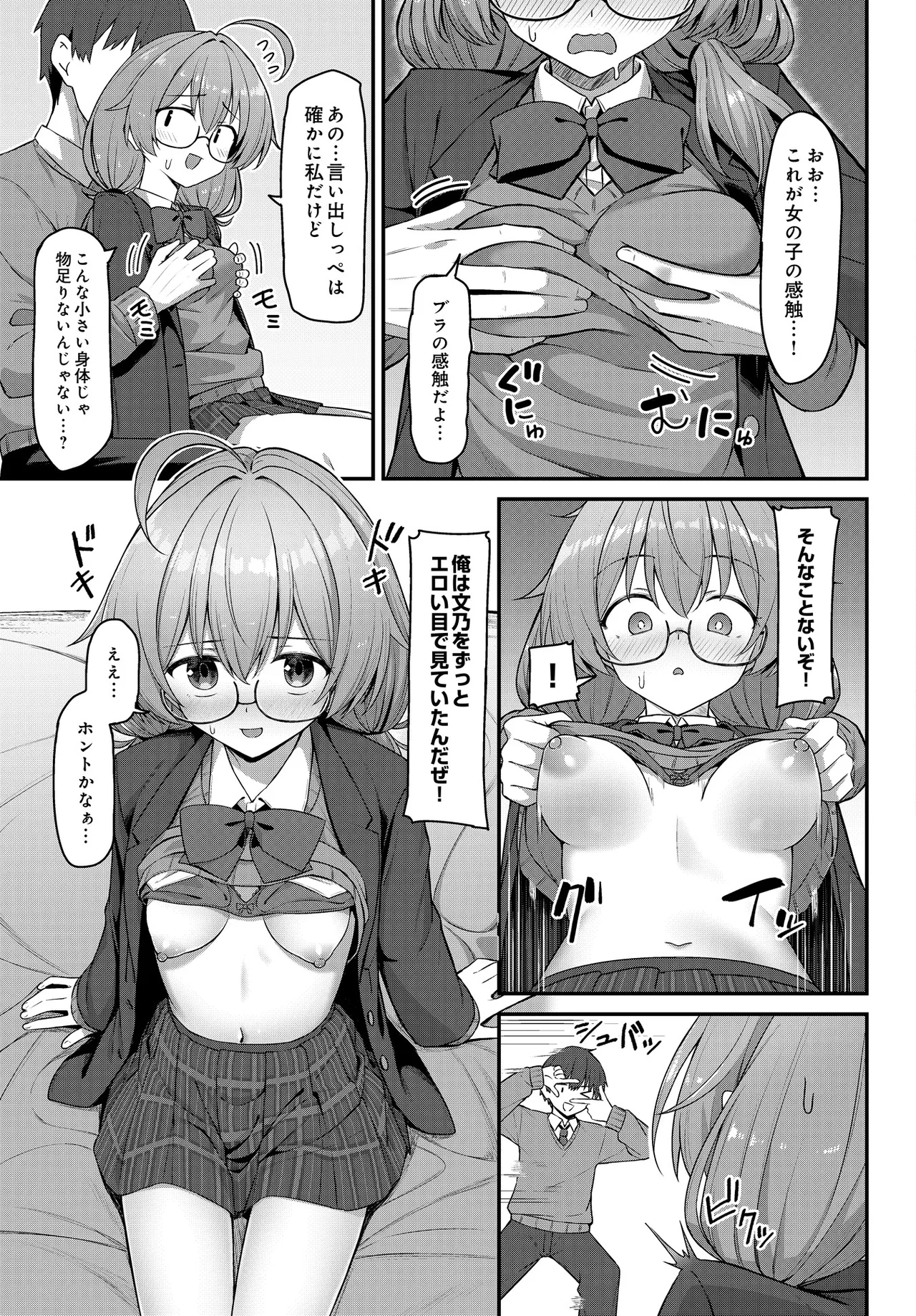 COMIC Luxuria vol.05[Digital] Page 241