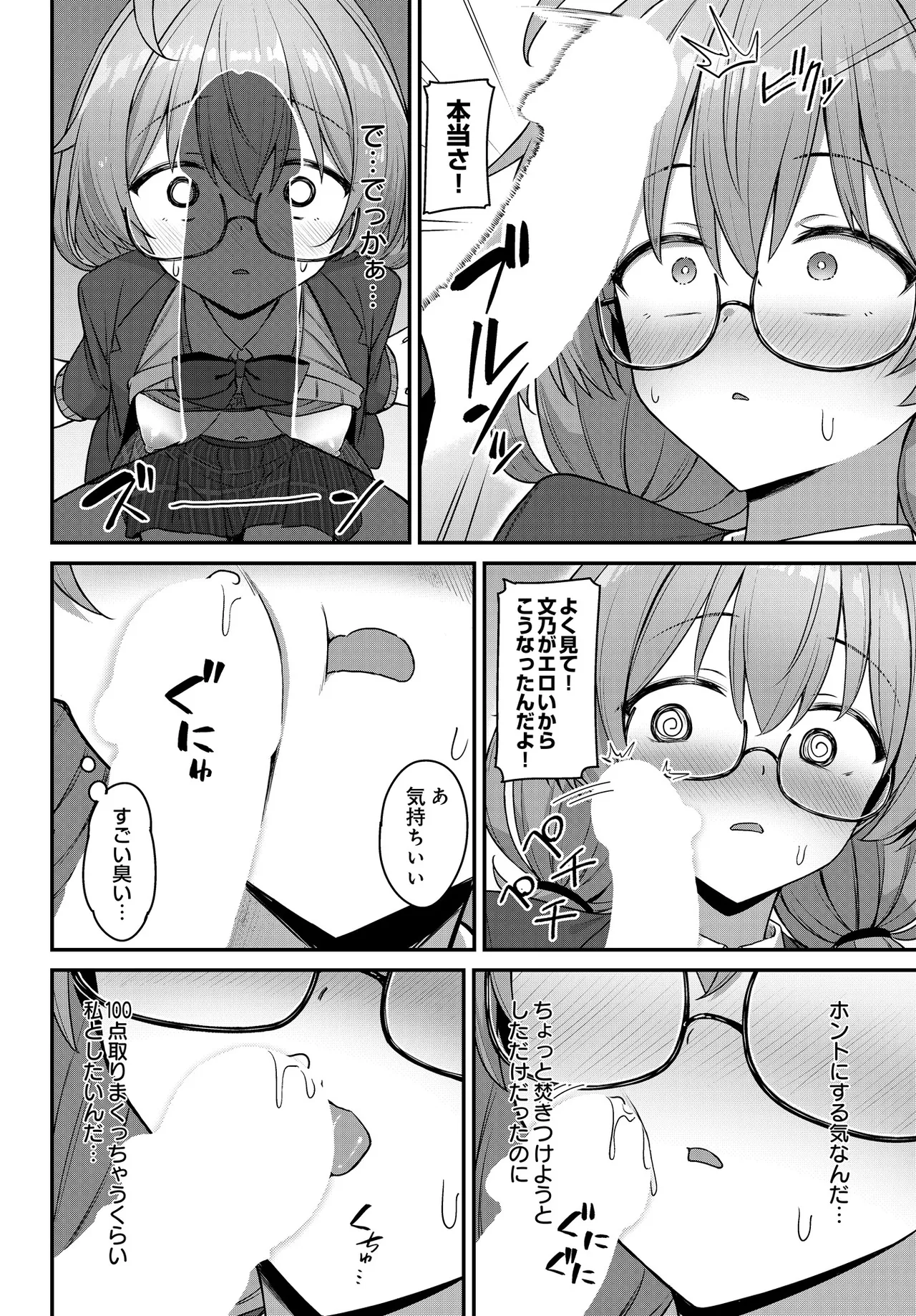COMIC Luxuria vol.05[Digital] Page 242