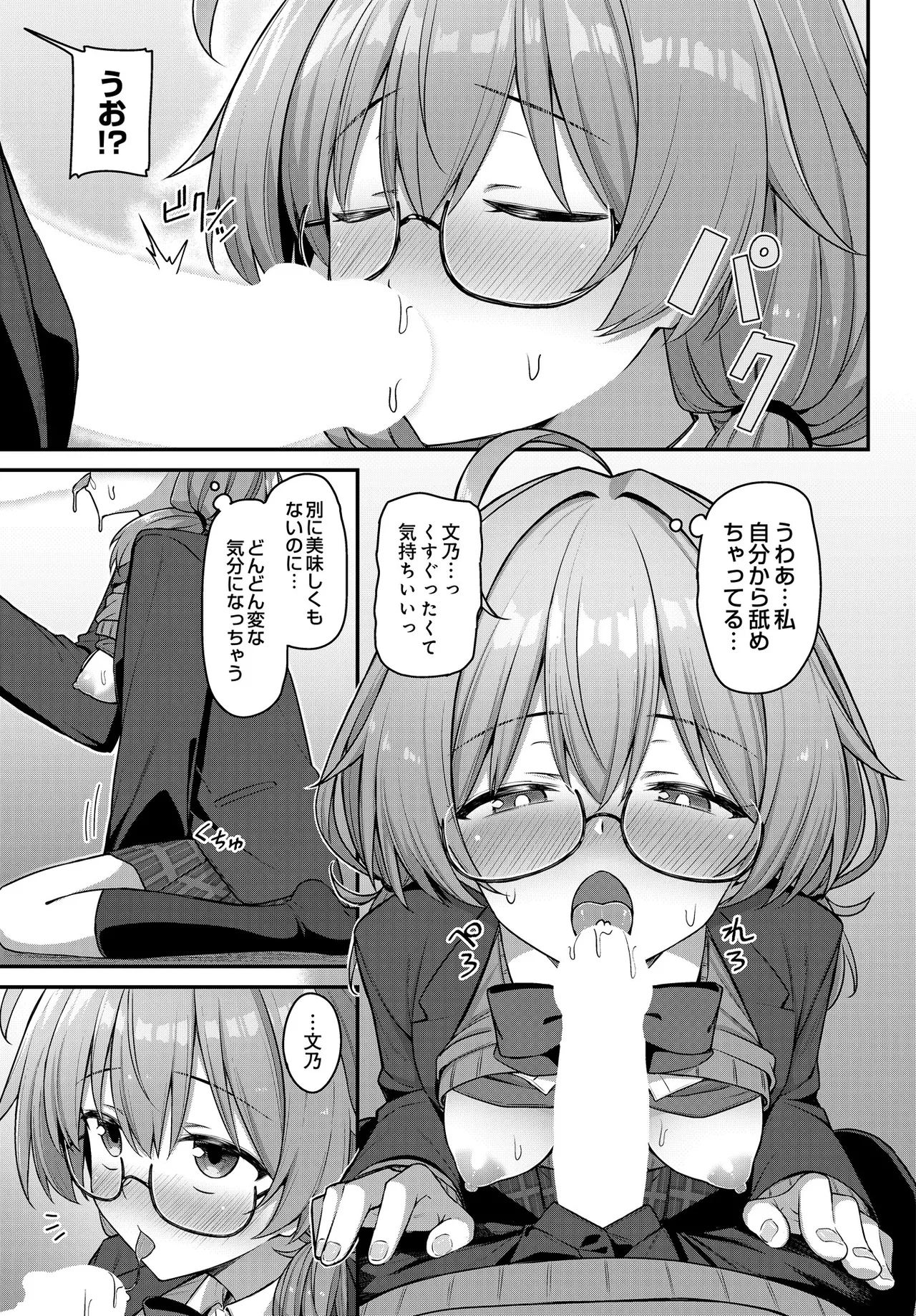 COMIC Luxuria vol.05[Digital] Page 243